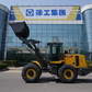 Фронтальный погрузчик XCMG XC953