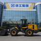 Фронтальный погрузчик XCMG XC953