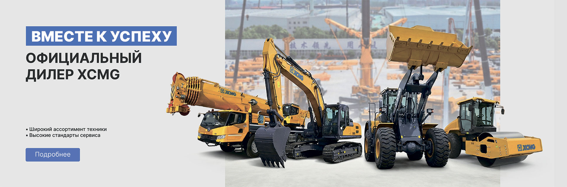 Официальный дилер